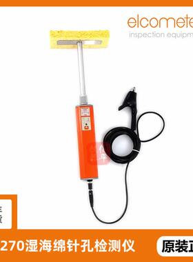易高Elcometer270低压湿海绵针孔检测仪易高D270-4/D270-3针孔仪