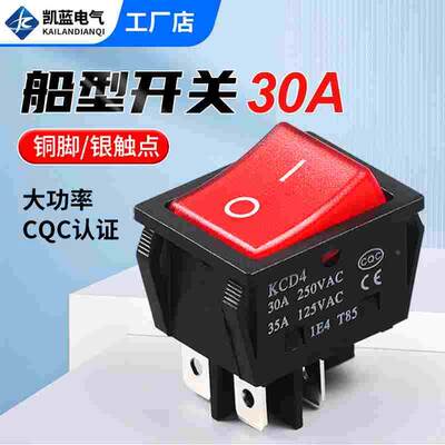 电焊机大电流船型开关35A大功率翘板电源KCD4带灯船形四脚 红绿色
