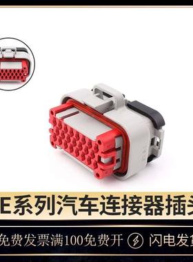 23芯epec灰色ECU新能源控制器接插件770680-4板端连接器线束插头