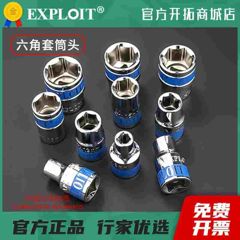 台湾六角套筒头1/2大飞套管六方套头8mm汽修车棘轮扳手10号32蓝带,节庆用品/礼品,拉花,淘宝优惠券,粉丝福利购,淘宝优惠卷