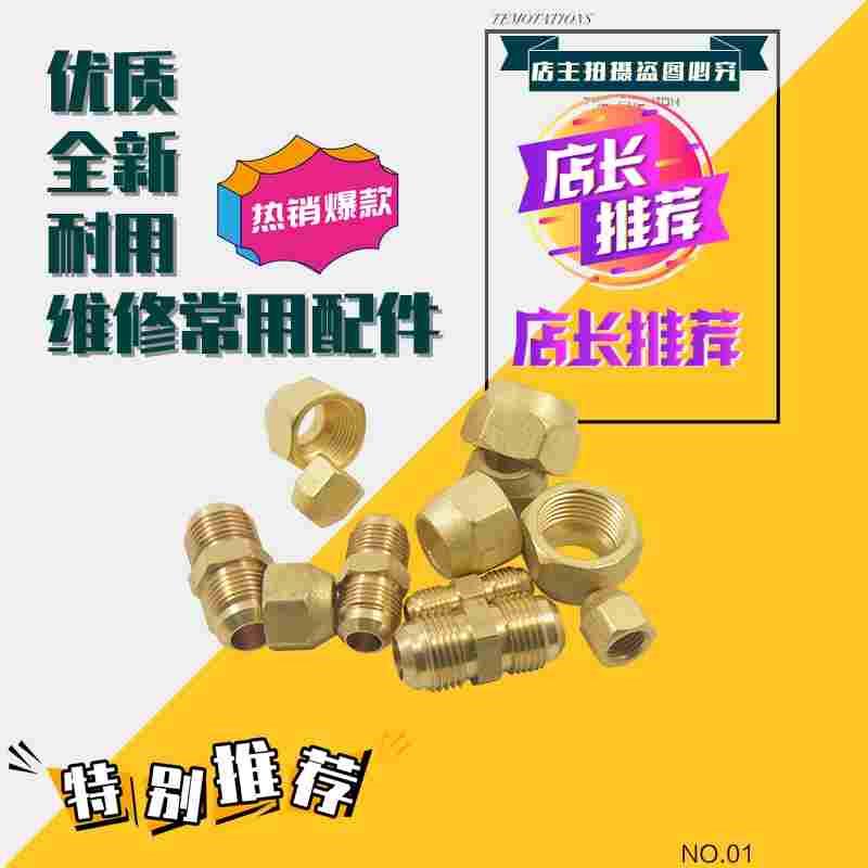 空调管铜纳子铜管接头螺帽 铜锁螺母管帽 喇叭口帽铜管对接活接头