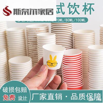 特小号试饮杯一次性品尝杯迷你纸杯30ml50试吃小杯品尝水杯试喝杯