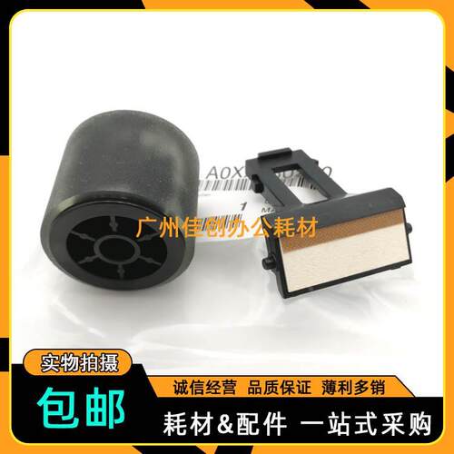原装美能达195 215 235 7719 206 226 246 205i纸盒搓纸轮 分页器