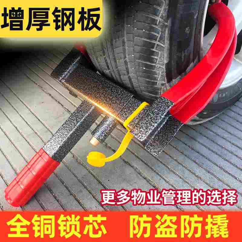 汽车锁车器加厚车轮锁小轿车防盗车锁专用锁车锁防撬虎钳式牛角锁