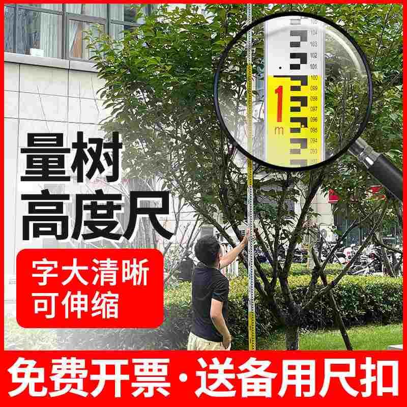 量树高度尺加厚7米塔尺5米3铝合金水准仪伸缩测量尺杆刻度标高尺