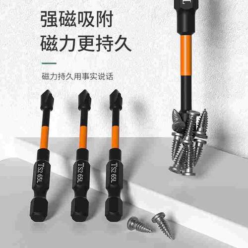 升级防滑抗冲击批头黑旋风强磁工业级电动螺丝刀手电钻高硬度风批