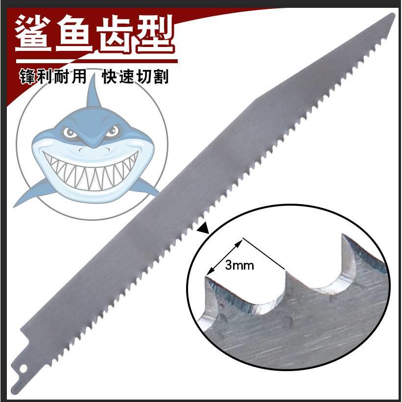 鲨鱼齿往复锯锯条机用马刀锯不锈钢锯条食物冻肉木头竹子