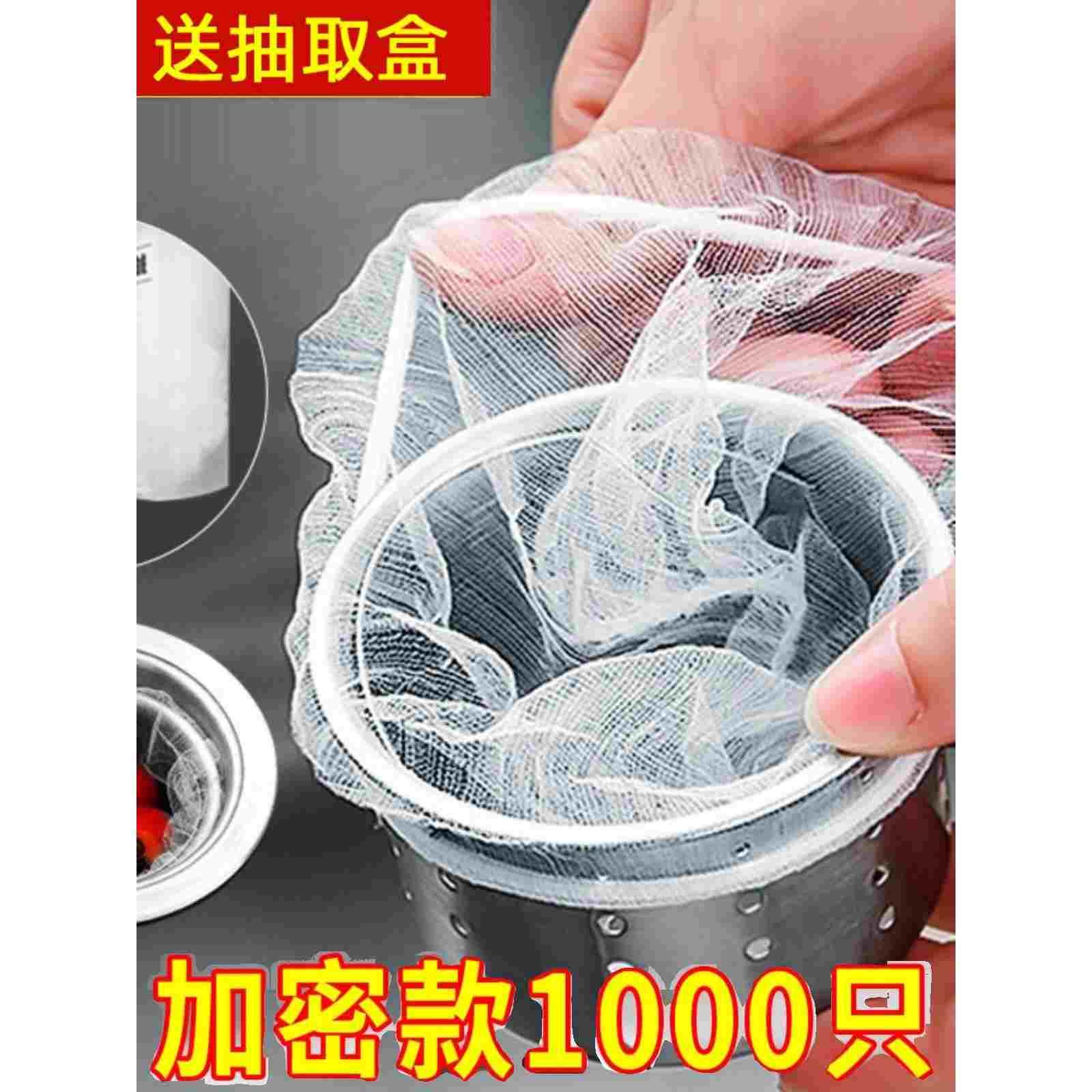 一次性厨房水槽过滤网洗碗水池垃圾剩菜池洗菜盆下水道地漏漏网槽