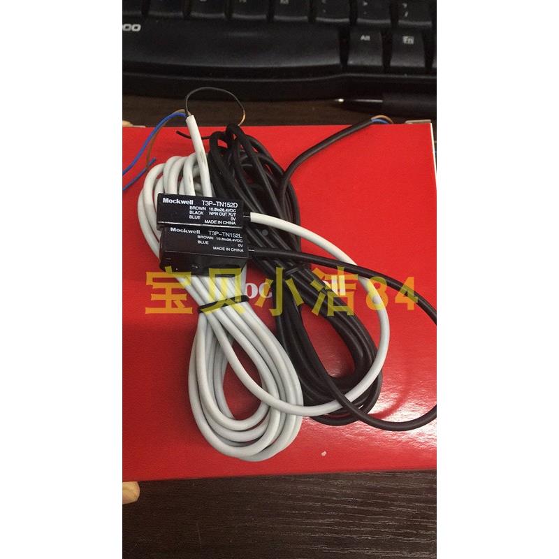 原装正品MOCKWELL光电开关 T3P-TN152 传感器 现货
