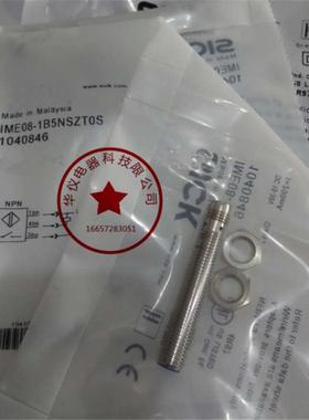 【实物拍摄】现货接近开关IME08-1B5NSZT0S感应式传感器质保二年