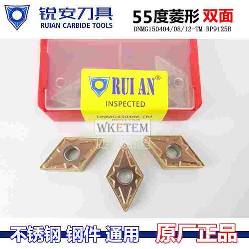 RUIAN锐安数控刀片菱形合金刀DNMG150404/08/12-TM RP9125B不锈钢
