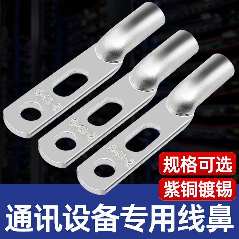 JG2-16-6镀锡双孔铜鼻子电信通信设备连接铜鼻子通信双孔铜鼻子