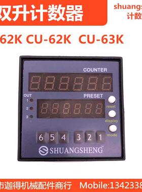CA-61K双升计数器CA-61KN计米Nshuangsheng双组报警CA-62K计米器