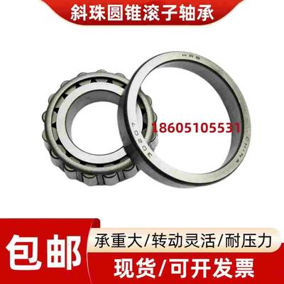 哈尔滨轴承32304 32305 32306 32307 32308 32309 32310 31311