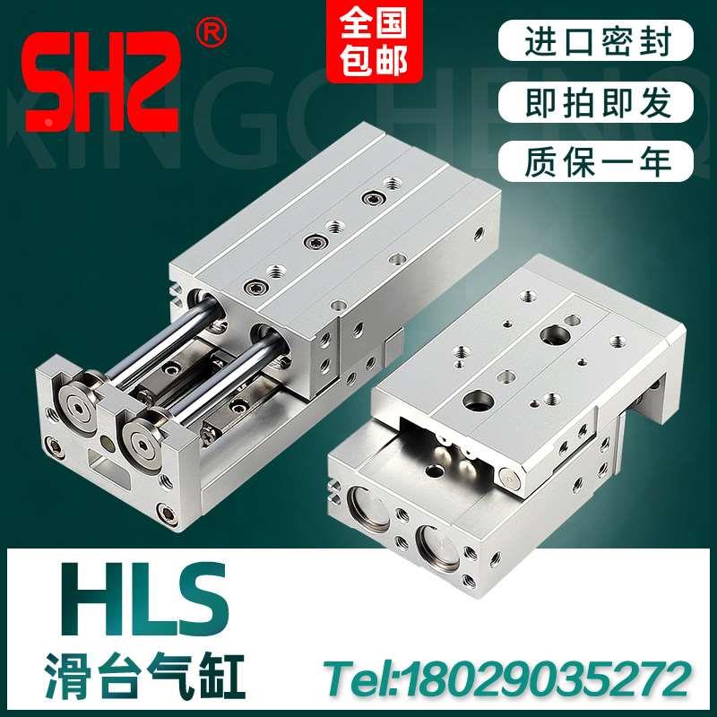 亚德客型HLS带导轨滑台气缸HLS6/8/12/16/20/25X10X30X40X50X75SA