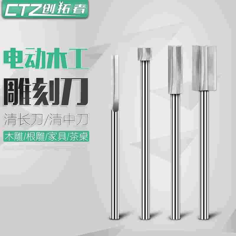 电动木工雕刻刀木雕工具全套电磨木铣刀雕刻刀具打磨钻头根雕刀头,手表,配件,淘宝优惠券,粉丝福利购,淘宝优惠卷