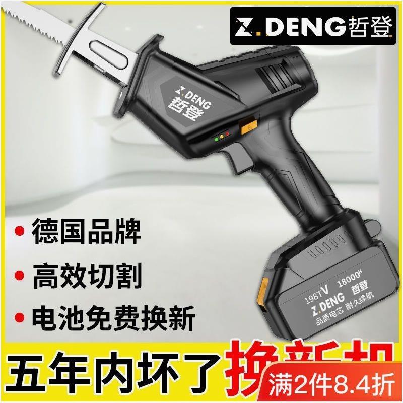 德日进口进口马刀锯往复锯家用小型手持充电式电锯电动多