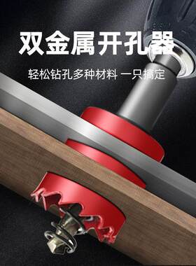 铝扣板开孔器钻头木工石膏板筒灯吊顶桥架线盒塑料铁皮50 25m打孔