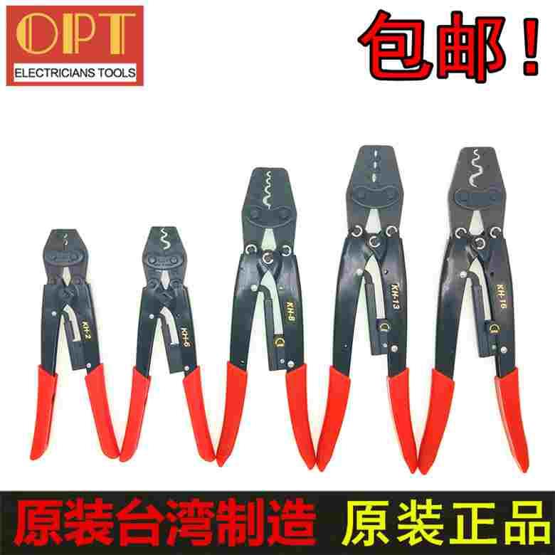 台湾OPT压线钳裸端子绝缘压接钳奶嘴钳线耳冷压钳KH-2 6 8 13 16