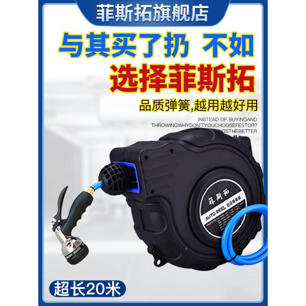菲斯拓水鼓自动伸缩卷管器20米PVC包纱洗车浇花水管绕管器泡沫鼓