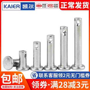 M3M4M5M6M8M10 304不锈钢带孔销轴平头圆柱销插销定位销*20x25x30