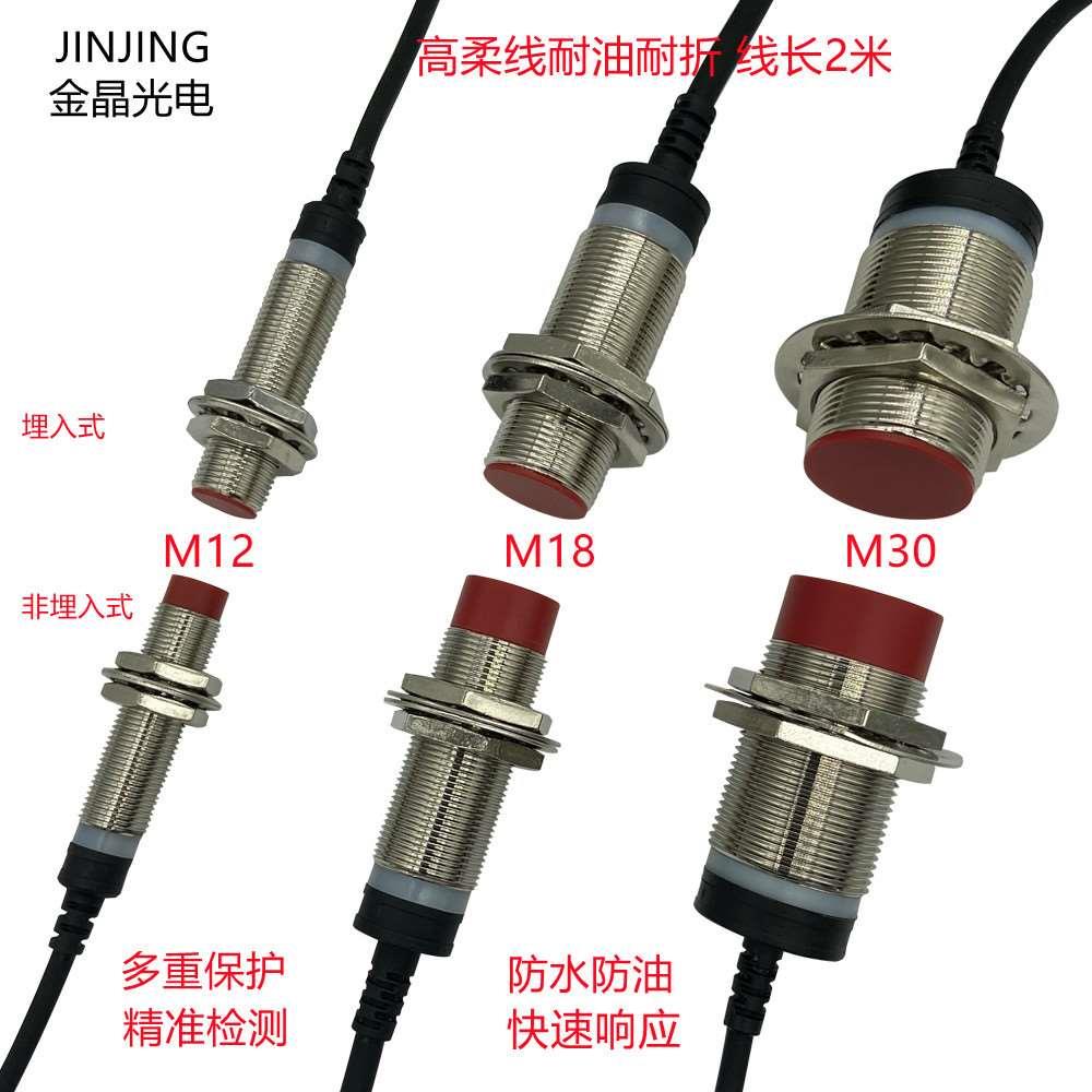 防水24v直流m8 12 18 30电感式接近开关传感器金属感应器NPNP
