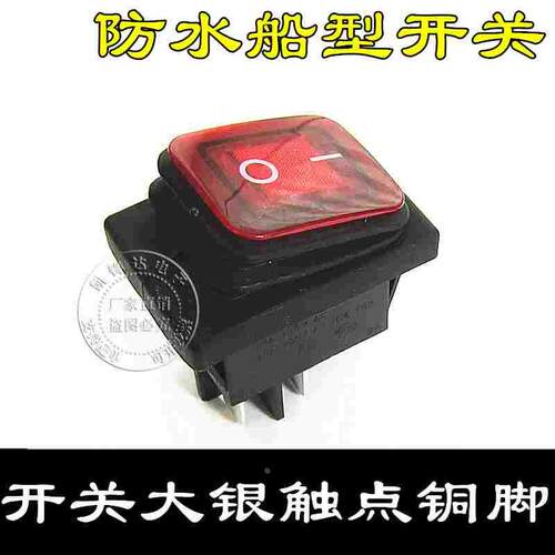 防水船型开关KCD2 KCD42档4脚红色带灯四脚翘板开关大银触点铜脚