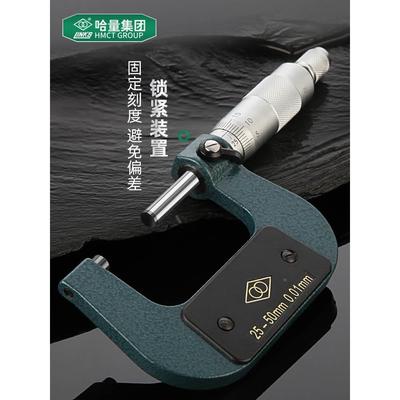 哈量外径千分尺0-25-50-75mm数显千分尺高精度分离丝螺旋测微仪器