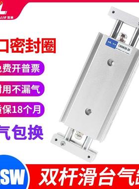 SMC型双杆滑台气缸CXSW10/15/20/25/32-10/20/30/40/50/75/100/12