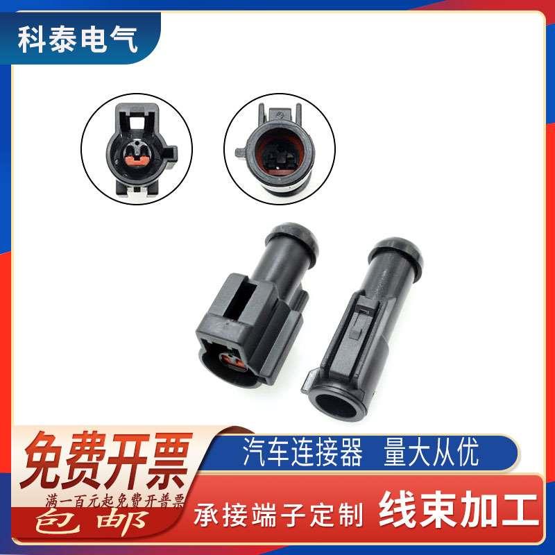 线束公母对接2孔汽车连接器 车用接插件 配端子DJ70210-1.5-11/21