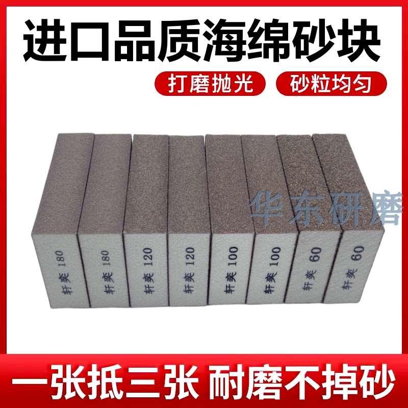 海绵砂纸砂块墙面腻子打磨沙块木工家具抛光打磨神器美缝海棉砂块