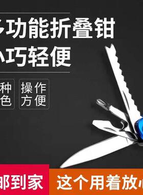多功能折叠钳尖嘴钳子户外组合小刀便携野营万用工具迷你钳子套装