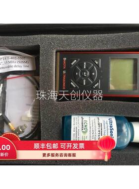 美国dakota超声测厚仪 PZX-7/PZX-7DL高精密超声波测厚仪 0.001mm