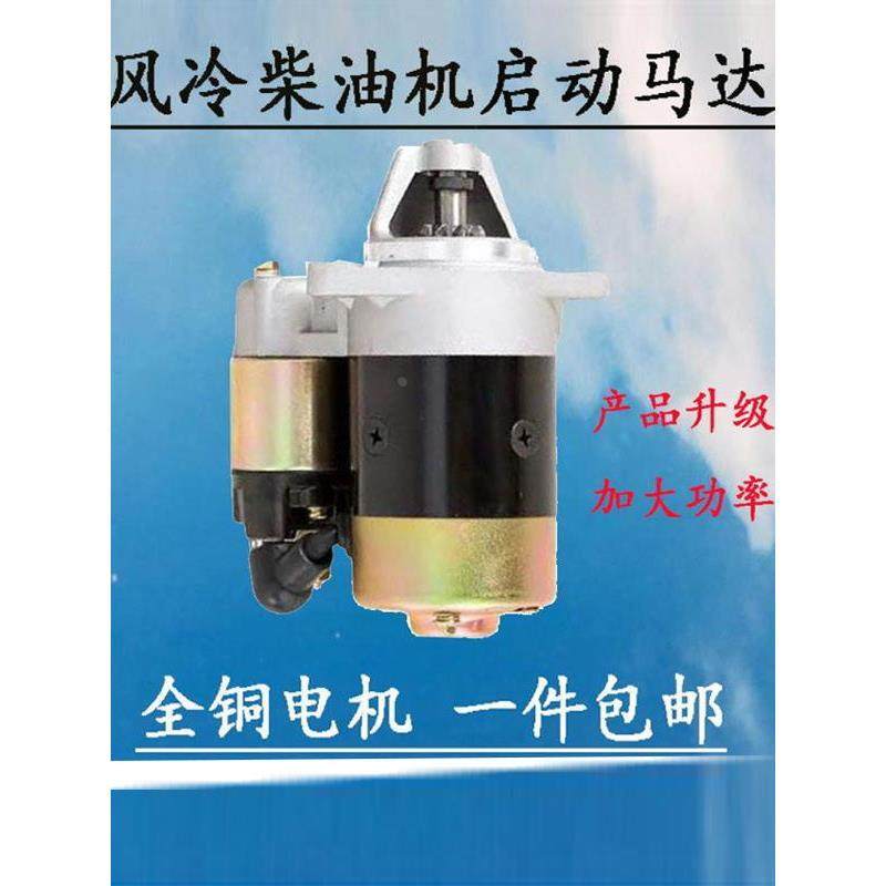 风冷柴油机 马路切割机 发电机 QD414马达178F186F188 192F起动机