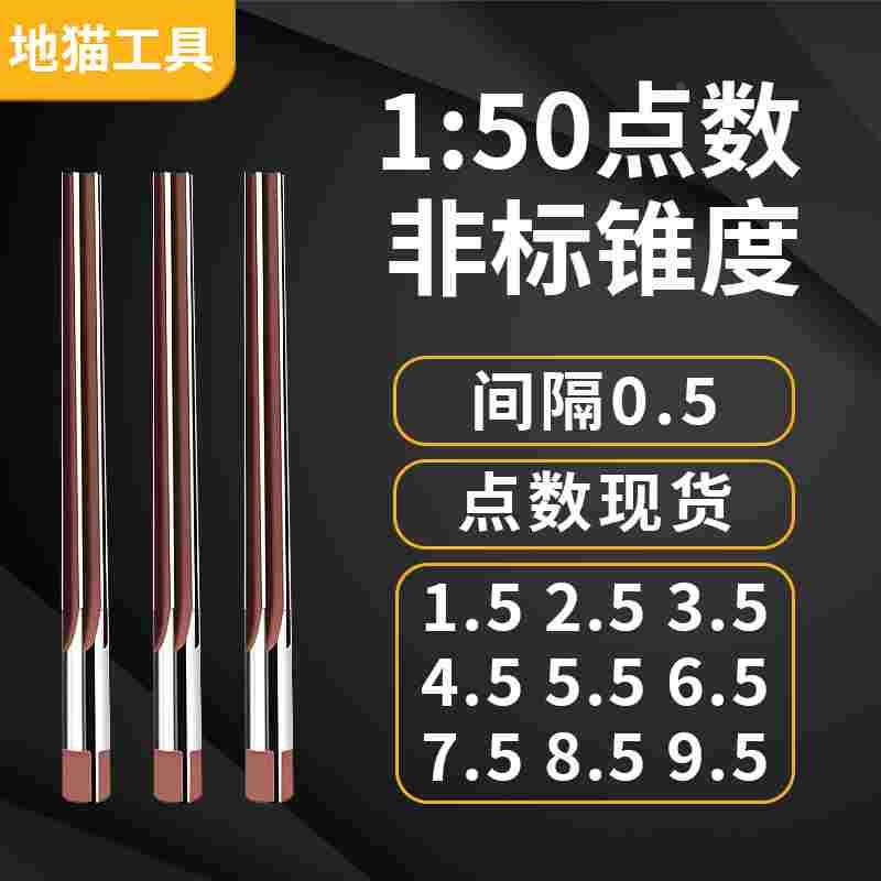 1比50销子1:50锥度铰刀1.5 4.5 5.5 6.5 7.5 8.5 10.5 15.5 19.5