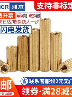 黄铜圆形隔离柱PCB板支撑柱滚花双通铜柱M2*3x6x8x10x15x20x30x40