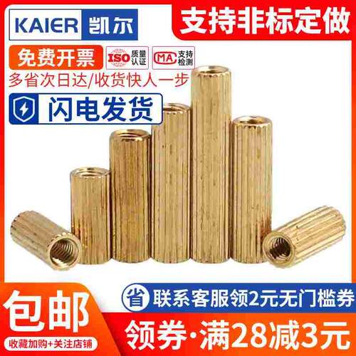 黄铜圆形隔离柱PCB板支撑柱滚花双通铜柱M2*3x6x8x10x15x20x30x40