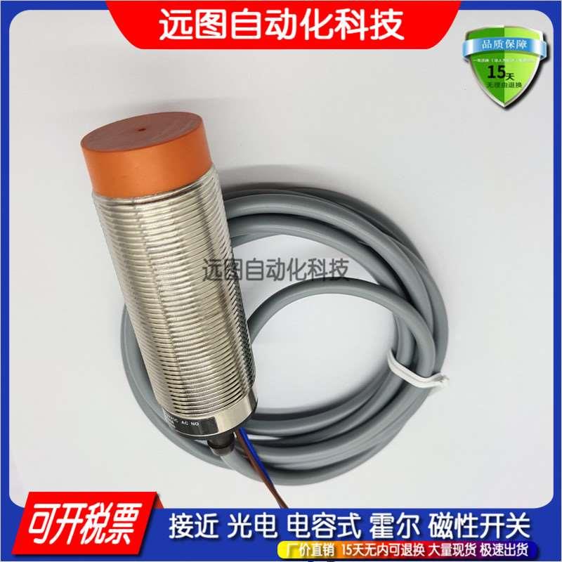 全新感应传感器接近开关 IFL 15-30-10STP  IFL 15-300-10/01D