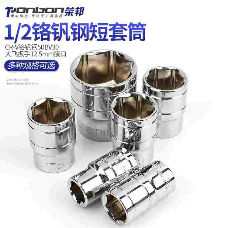 1/2大飞套头内六角套筒头22连接杆25套管扳手36单个组合汽修套装