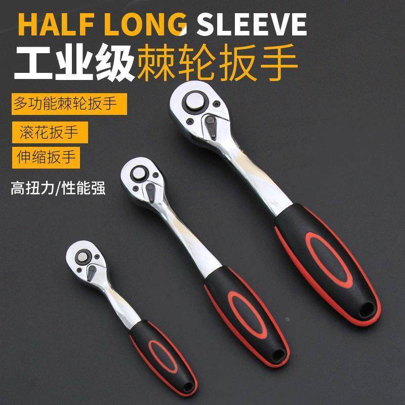 快速棘轮扳手抛光镀铬24齿72齿 大飞小飞伸缩款手动脱落,居家布艺,窗帘面料,淘宝优惠券,粉丝福利购,淘宝优惠卷