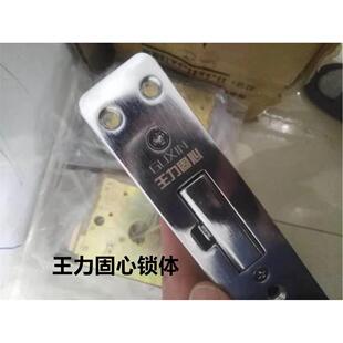 王力原装锁体王力特能自动锁体210×33老式王力门专用锁体王