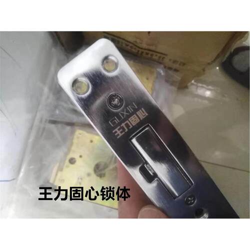 王力原装锁体王力特能自动锁体210×33老式王力门专用锁体王