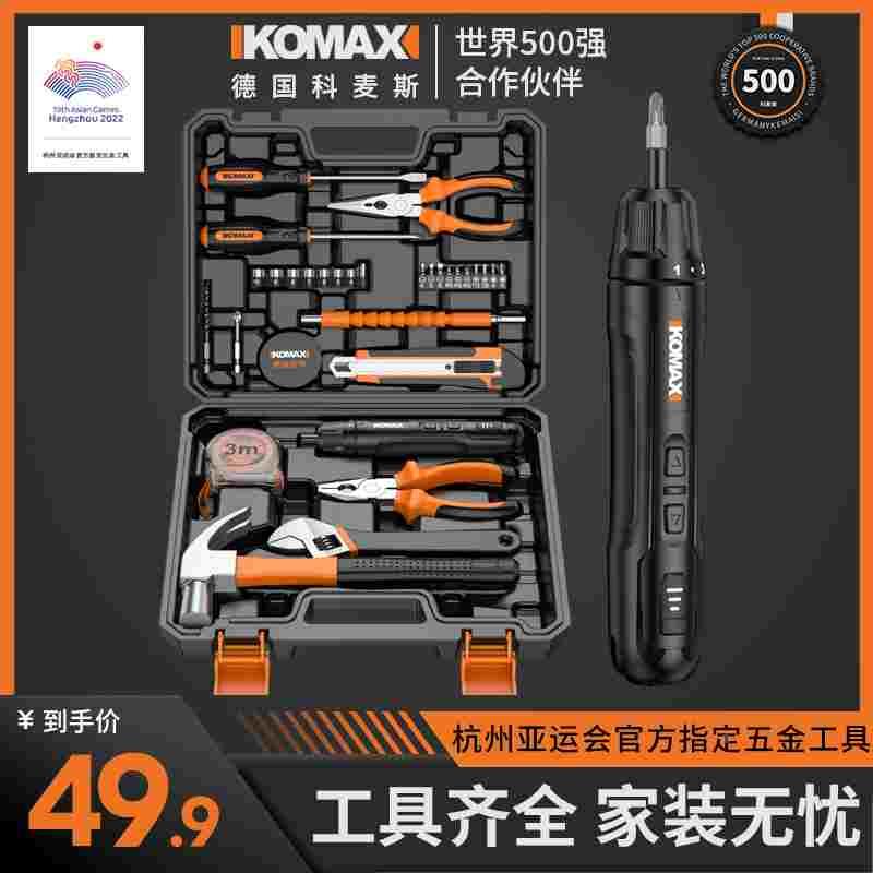 电动螺丝刀充电式家用小型自动起子手持工具迷你多功能螺丝批套装