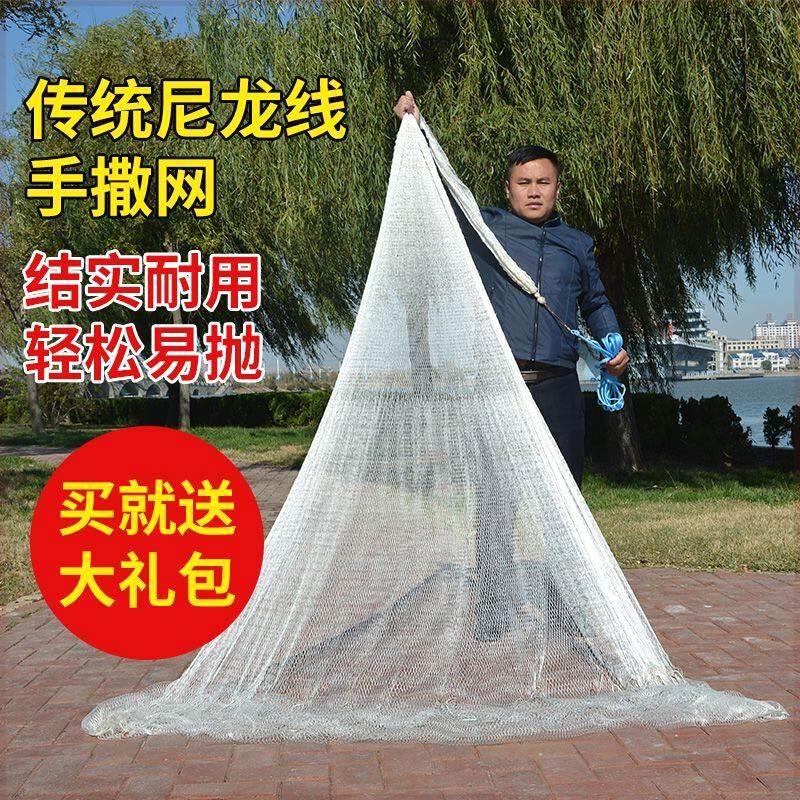 传统老式手撒网尼龙线撒网手抛网旋网自动捕鱼工具抓鱼网捕鱼甩网