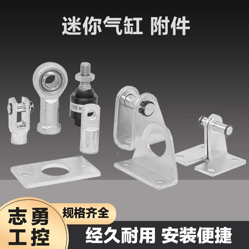 MA迷你气缸MAL配件CDJ2B鱼眼浮动LB支架SDB脚架FA法兰板I Y型接头