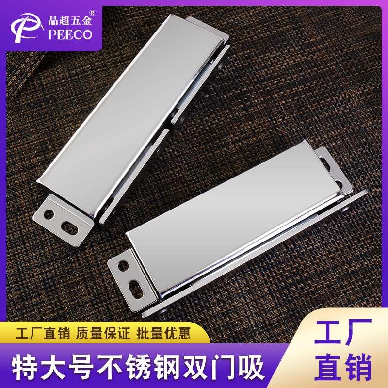 特大号不锈钢双门磁吸木门消防门吸单门强力磁碰强磁大柜门吸锁扣