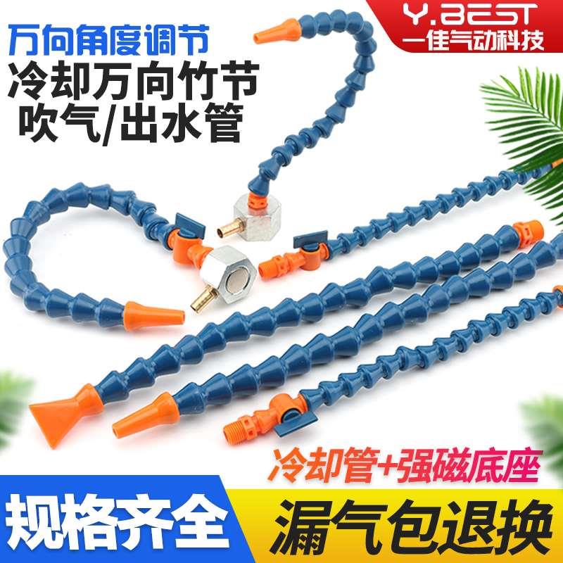 机床塑料冷却管分叉y型 车床万向竹节 蛇形管 油管 水管 调节喷嘴