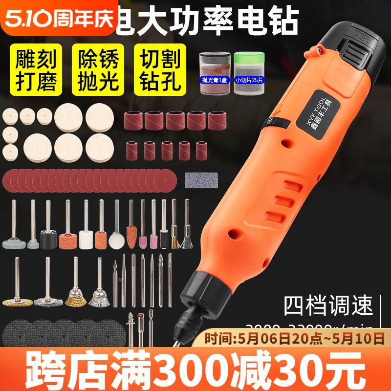 多功能充电式电磨机12V锂电钻电动雕刻机小型手持抛光打磨切割机
