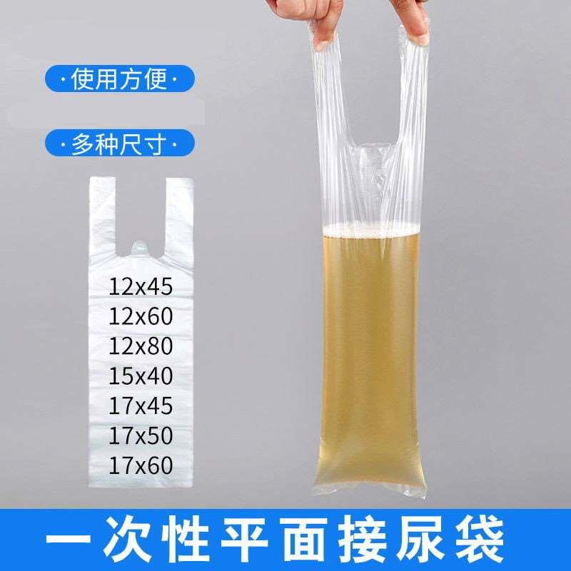 一次性大容量男性尿液收集袋尿套多功能一次性接尿袋小便器男士