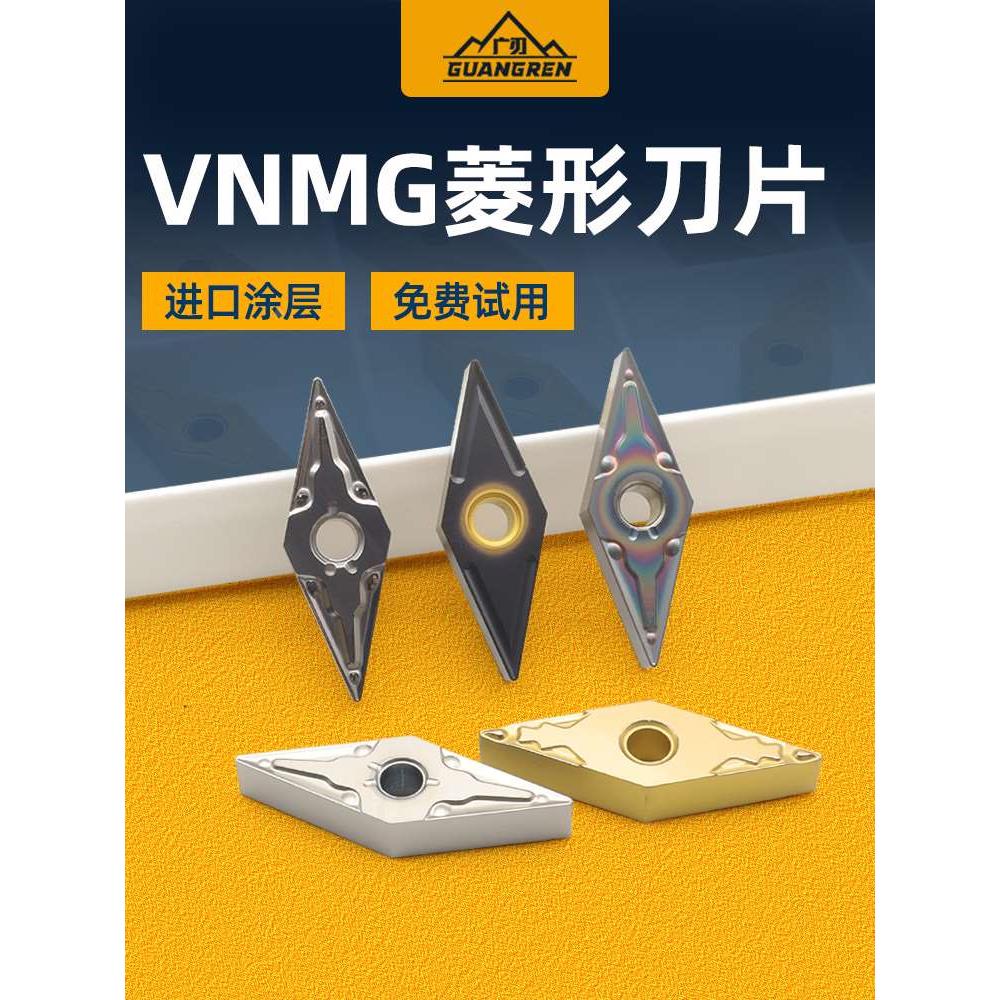35度菱形尖刀车床刀粒VNMG160408/160404-MA外圆车刀数控合金刀片